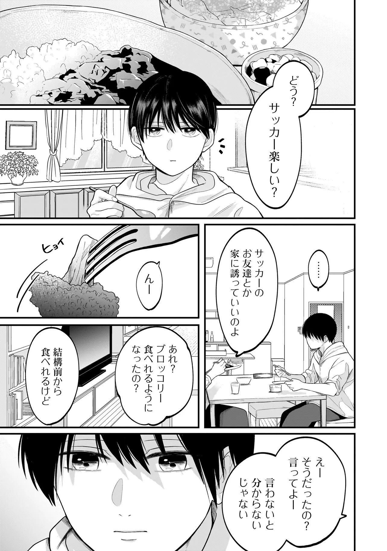 Read KIMI GA MABUSHII SEIDE Chapter 13 [High Quality / Full] - Page 9 - dark.nicomanga.com