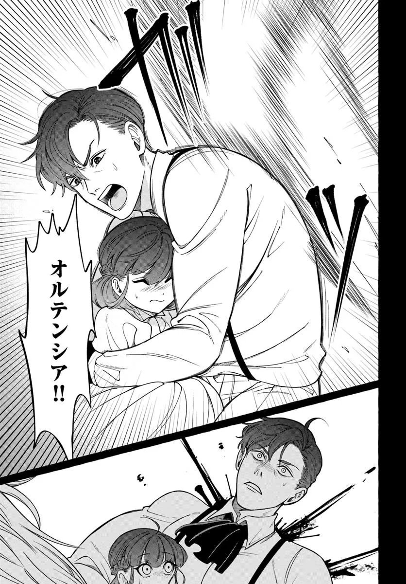 Read HENKYO RYOSHU REIJO NO SHIROI KEKKON Chapter 12.1 [High Quality / Full] - Page 9 - nicomanga.net