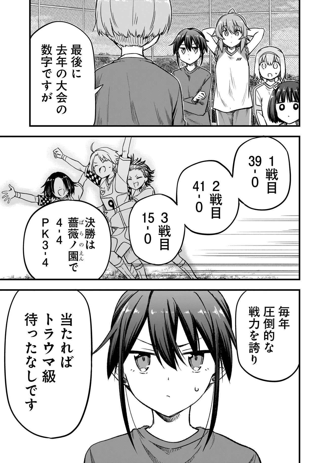 Read HARU NO RESISTA Chapter 17.1 [High Quality / Full] - Page 9 - dark.nicomanga.com