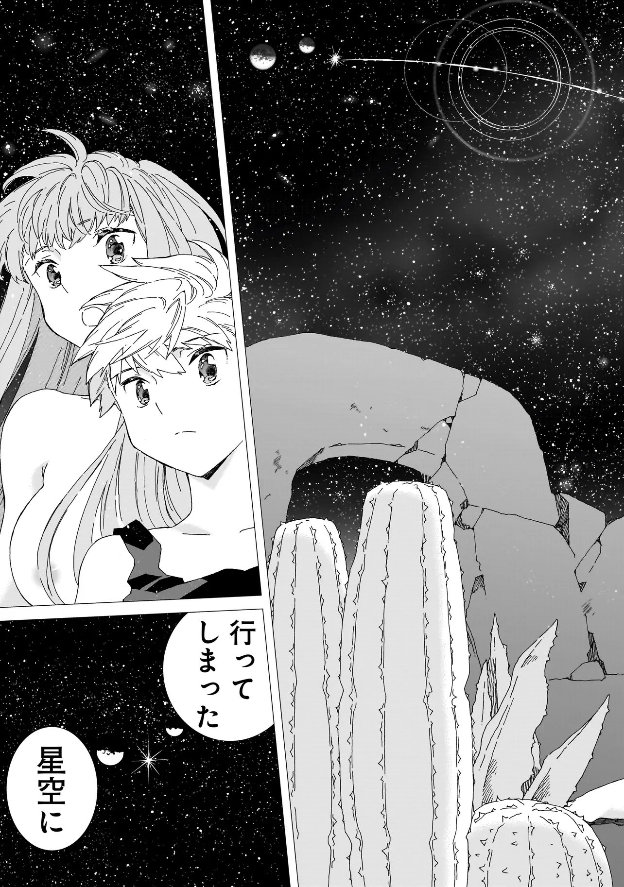 Read MEOTO DE SAFARI Chapter 27.2 [High Quality / Full] - Page 9 - dark.nicomanga.com