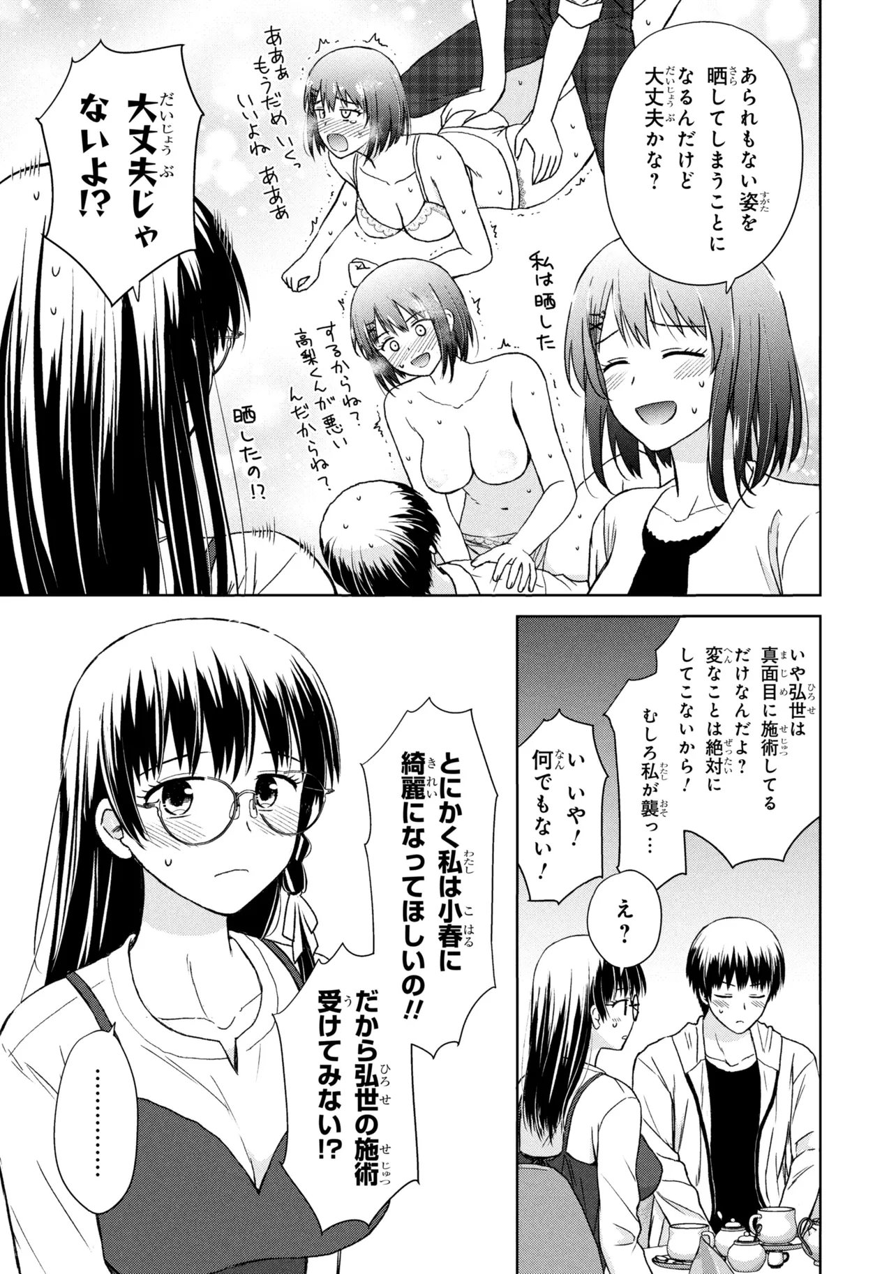 Read BIYOU SKILL DE CLASS NO ONNANOKO WO KAWAIKUSHITAI Chapter 5 [High Quality / Full] - Page 9 - nicomanga.net