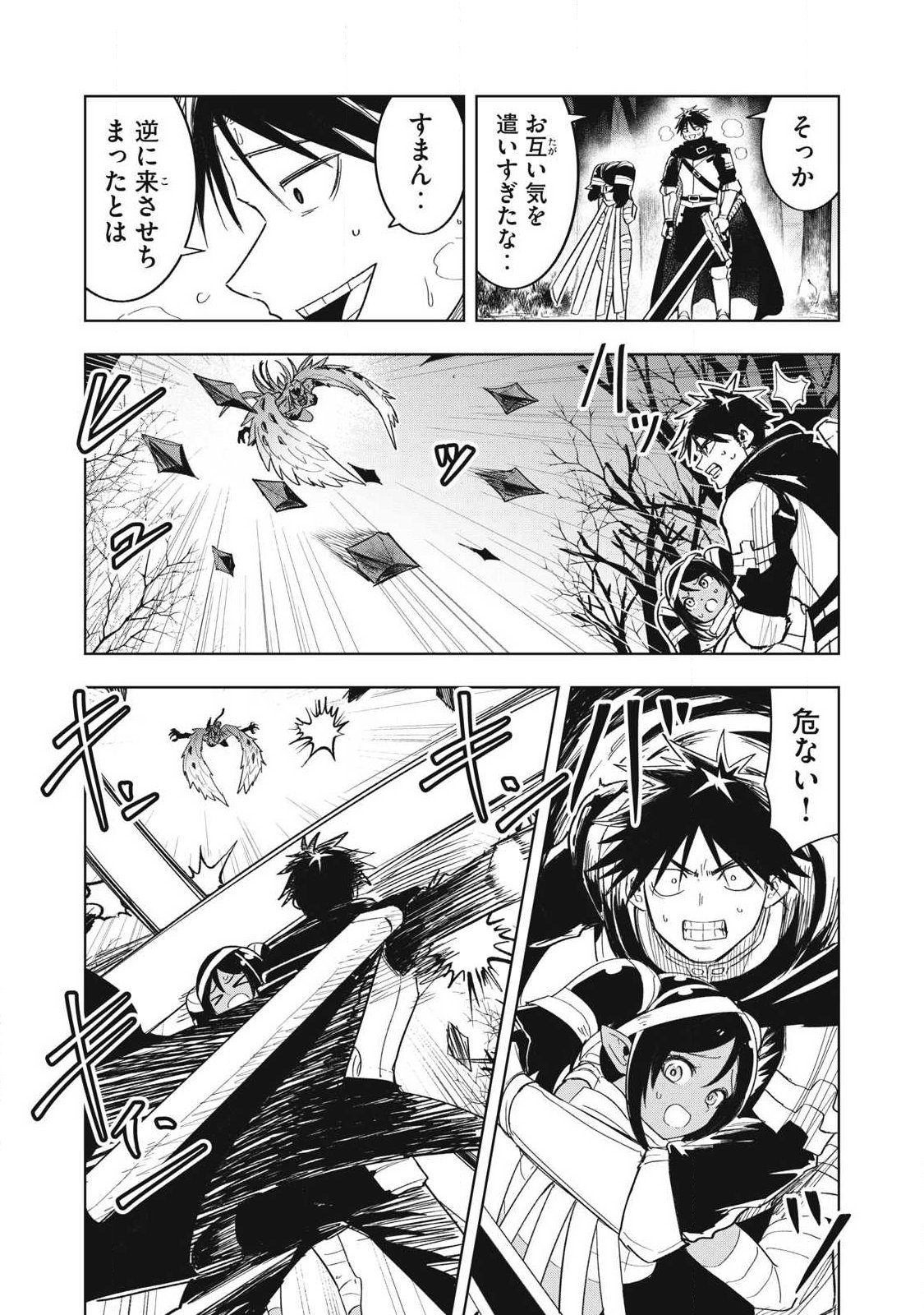 ISEKAI DEKASEGI ~NENSHUU ICCHOUEN WO MOCHIKAERU KANTAN NA OSHIGOTO Chapter 15 - Page 9
