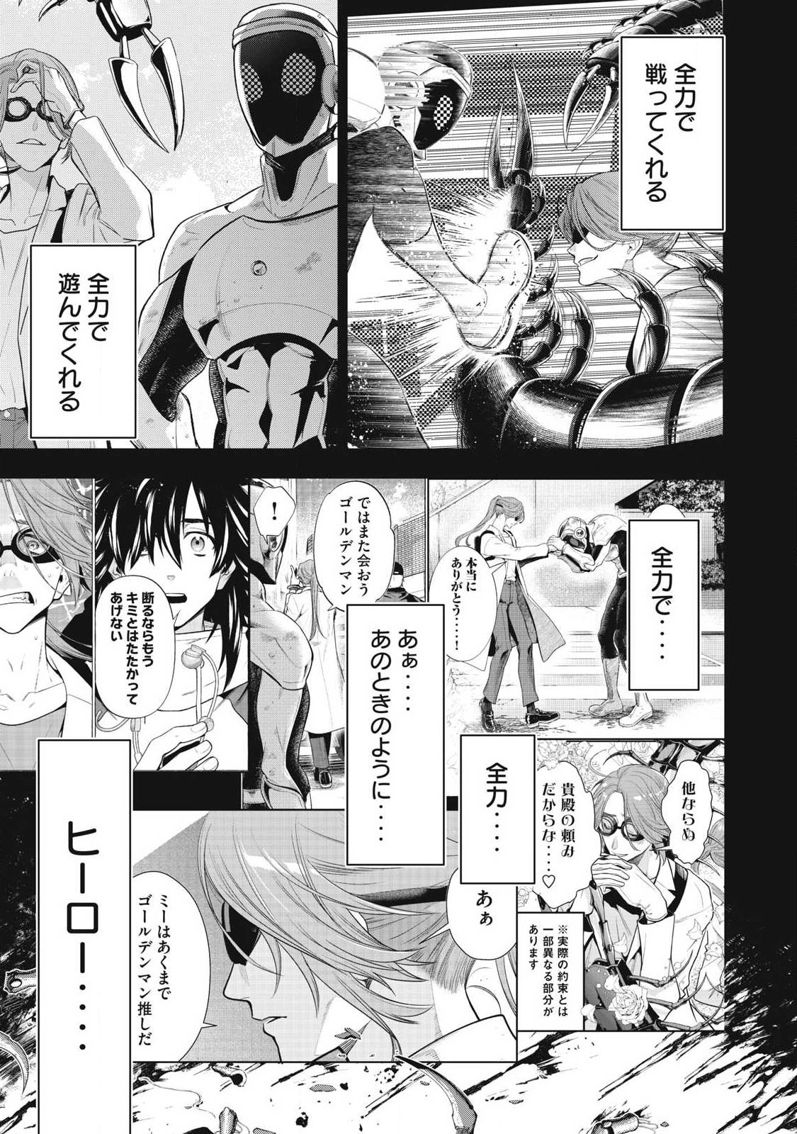 Read GOLDEN MAN Chapter 86 [High Quality / Full] - Page 9 - dark.nicomanga.com