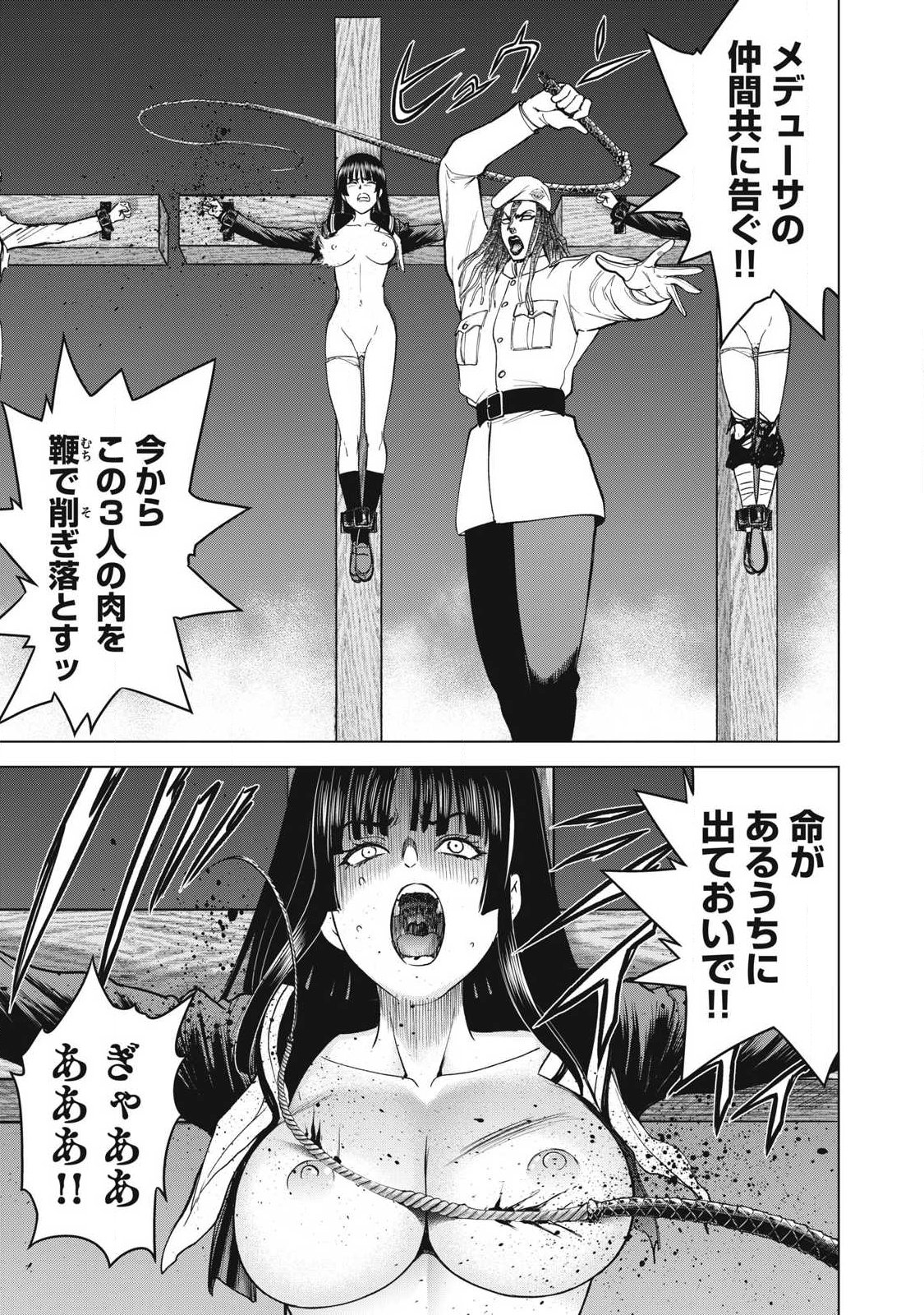 Read SATANOPHANY - RAW Chapter 330 [High Quality / Full] - Page 9 - dark.nicomanga.com