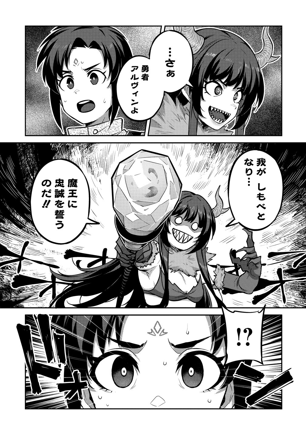 Read DOUTEI YUUSHA NO HAREM MAOH TOUBATSUKI Chapter 27 [High Quality / Full] - Page 9 - nicomanga.net