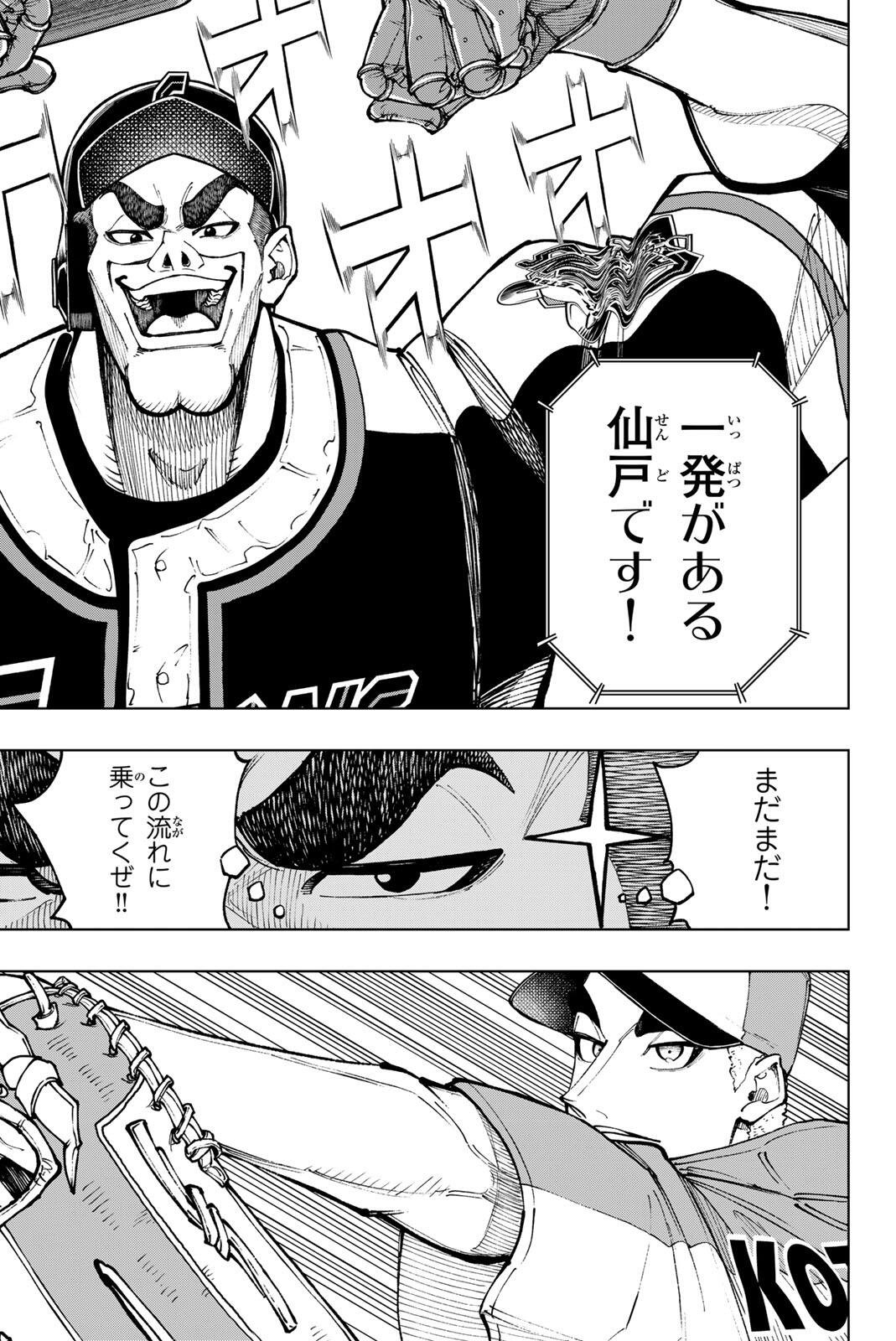 Read DORAHACHI Chapter 61 [High Quality / Full] - Page 9 - dark.nicomanga.com