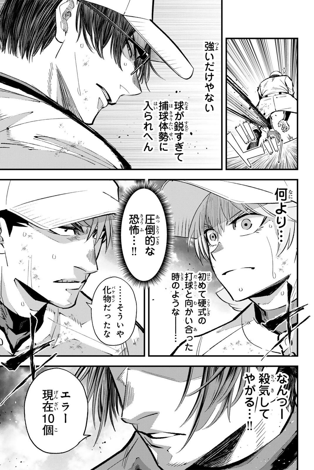 Read IRREGULARS Chapter 216 [High Quality / Full] - Page 9 - dark.nicomanga.com