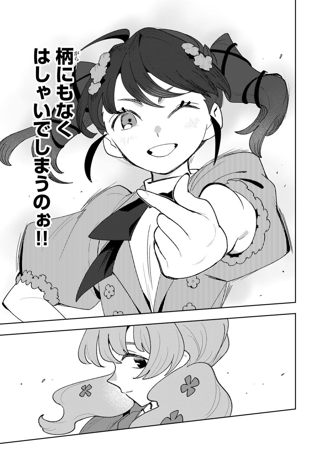 Read IDOLATRY Chapter 40 [High Quality / Full] - Page 9 - dark.nicomanga.com