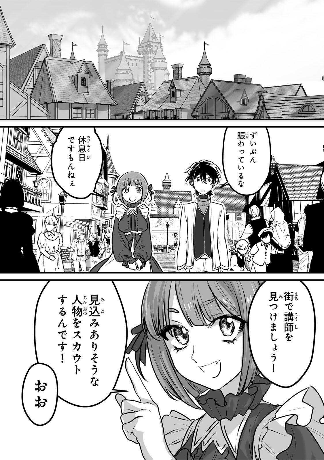 YAMI KAKUSEI SHITE SHUJINKOU NI BOKOSARERU KAMASEINU NI HYOUI SHITA GA GENSAKU TO CHIGAITSUGITE TOMADOITTE RU Chapter 2 - Page 9