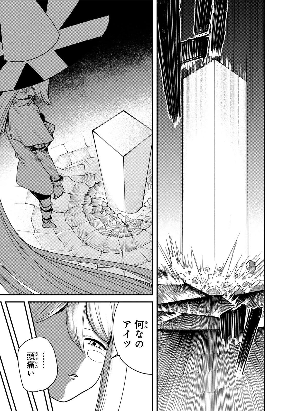 Read GURU Chapter 20 [High Quality / Full] - Page 9 - dark.nicomanga.com