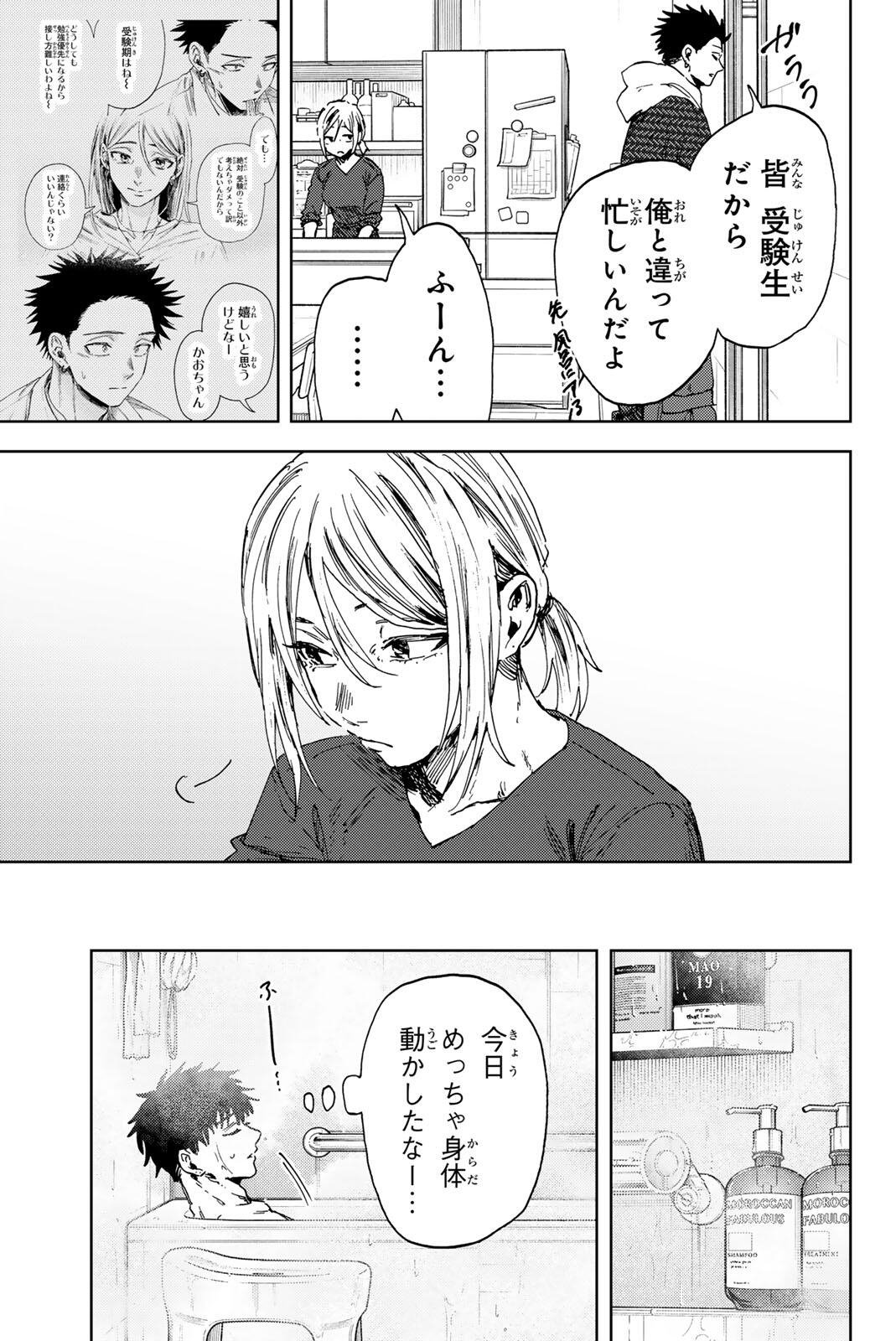 Read KAORU HANA WA RIN TO SAKU Chapter 190 [High Quality / Full] - Page 9 - nicomanga.net