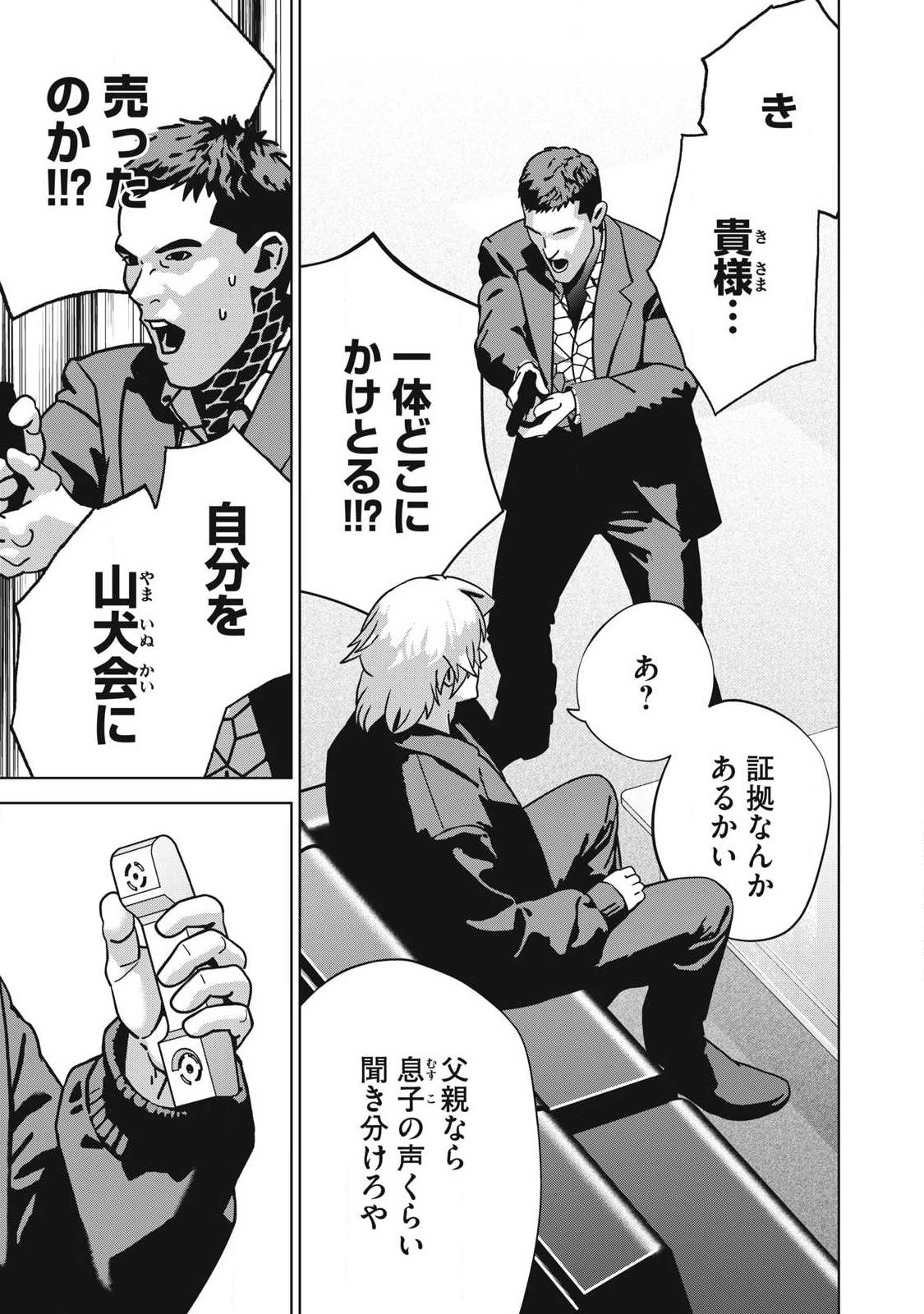 Read USAGI RUNAWAY Chapter 15 [High Quality / Full] - Page 9 - dark.nicomanga.com