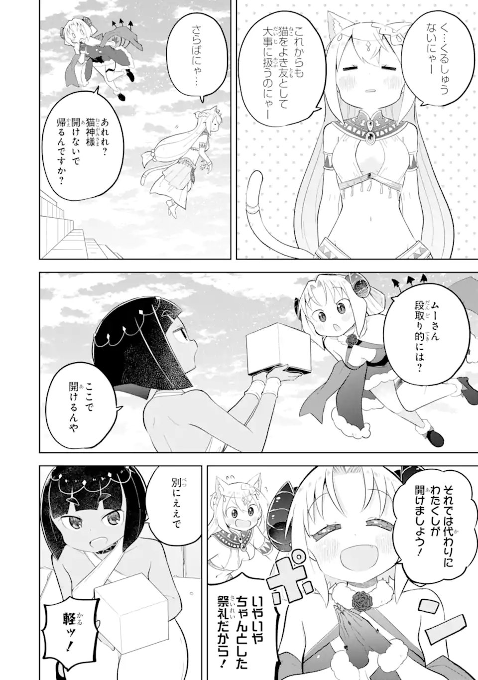 Read SLIME TAOSHITE 300-NEN, SHIRANAI UCHI NI LEVEL MAX NI NATTEMASHITA - RAW Chapter 96.3 [High Quality / Full] - Page 9 - nicomanga.net