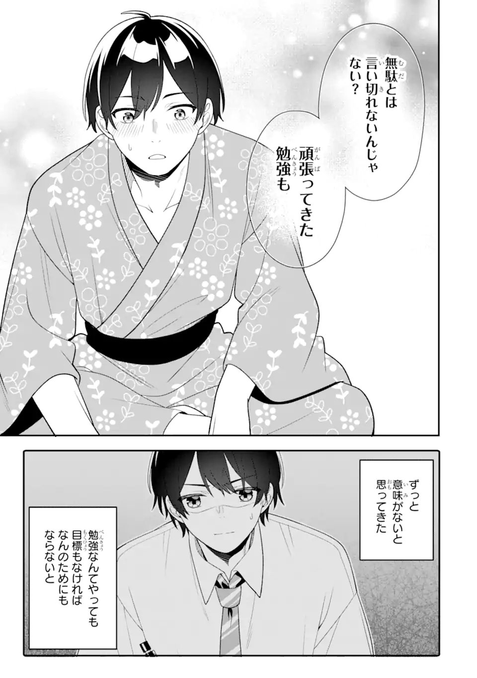 Read MUBOUBI KAWAII PAJAMA SUGATA NO BISHOUJO TO HEYA DE FUTARIKIRI Chapter 13.3 [High Quality / Full] - Page 9 - nicomanga.net