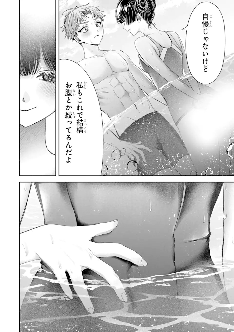 TS TENSEI BISHOUJO NETORA REIKO WA NETORARETAI Chapter 4.3 - Page 9