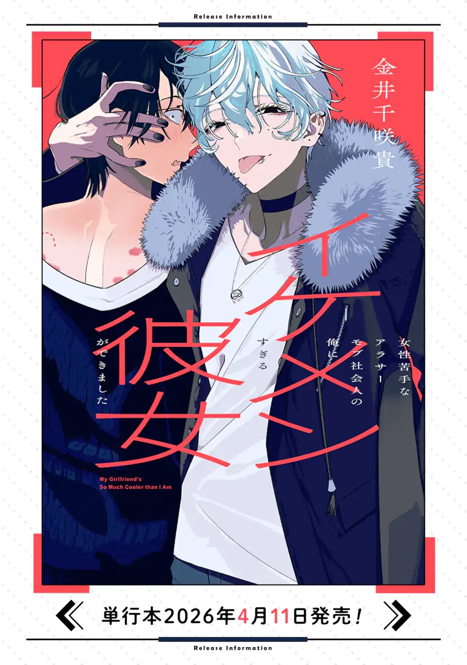 Read JOSEI NIGATE NA AROUND 30 MOB SHAKAIJIN NO ORE NI IKEMEN SUGIRU KANOJO GA DEKIMASHITA Chapter 5 [High Quality / Full] - Page 9 - nicomanga.net