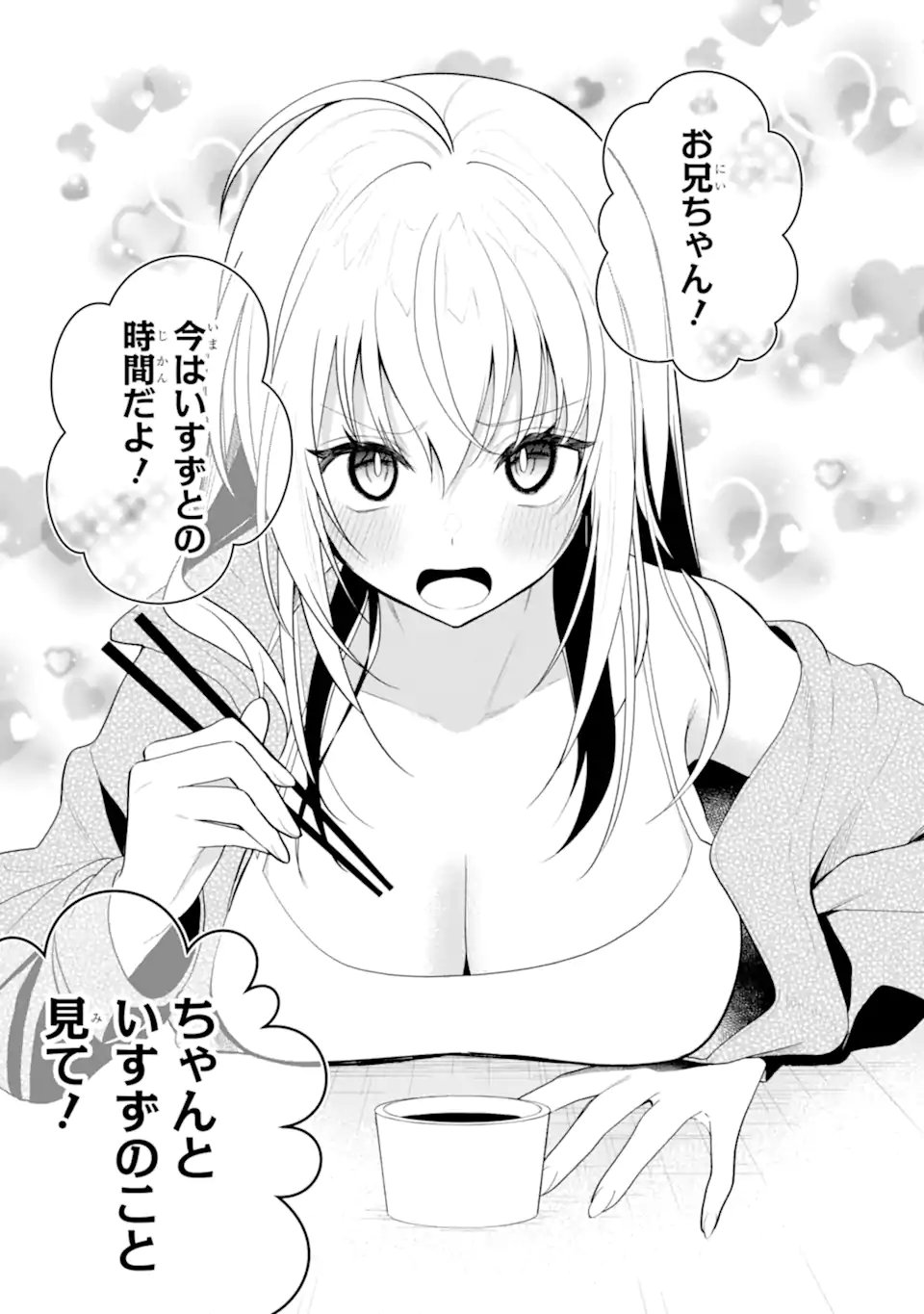 YUUMEI VTUBER NO ANI DAKEDO, NAZEKA ORE GA YUUMEI NI NATTEITA Chapter 18.2 - Page 9