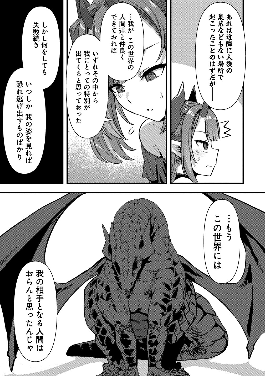 Read ISEKAI YOME SAGASHI NO SUSUME ~ 30-DAI DOKUSHIN DANSEI WA, MONSUTA MUSUME KARA JUYOU GA ARU RASHII ~ RAW Chapter 28 [High Quality / Full] - Page 9 - nicomanga.net