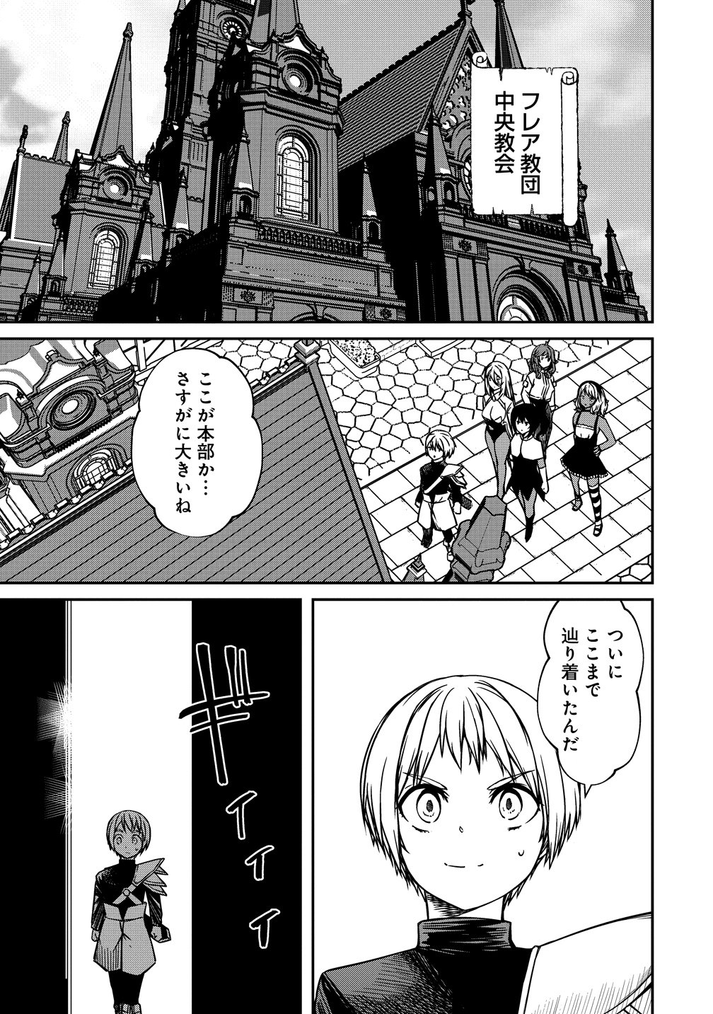 MONSTER FEMALE EXECUTIVE DOTES ON YOUNG HEROES. Chapter 21 - Page 9