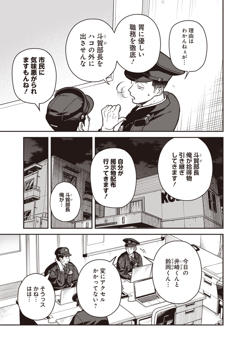 Read AYASHII OMAWARI-SAN Chapter 31 [High Quality / Full] - Page 8 - nicomanga.net