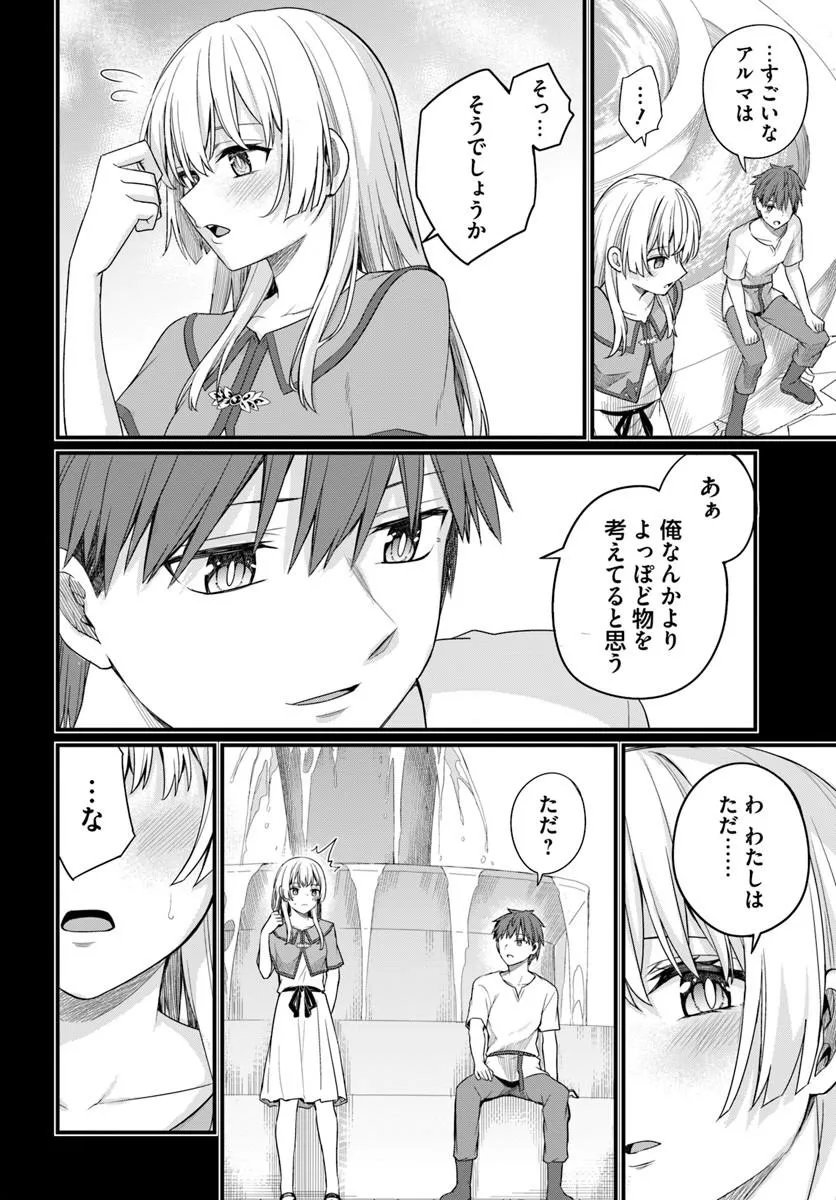 OSANANAJIMI WA YAMI OCHI SEIJO! Chapter 31 - Page 10
