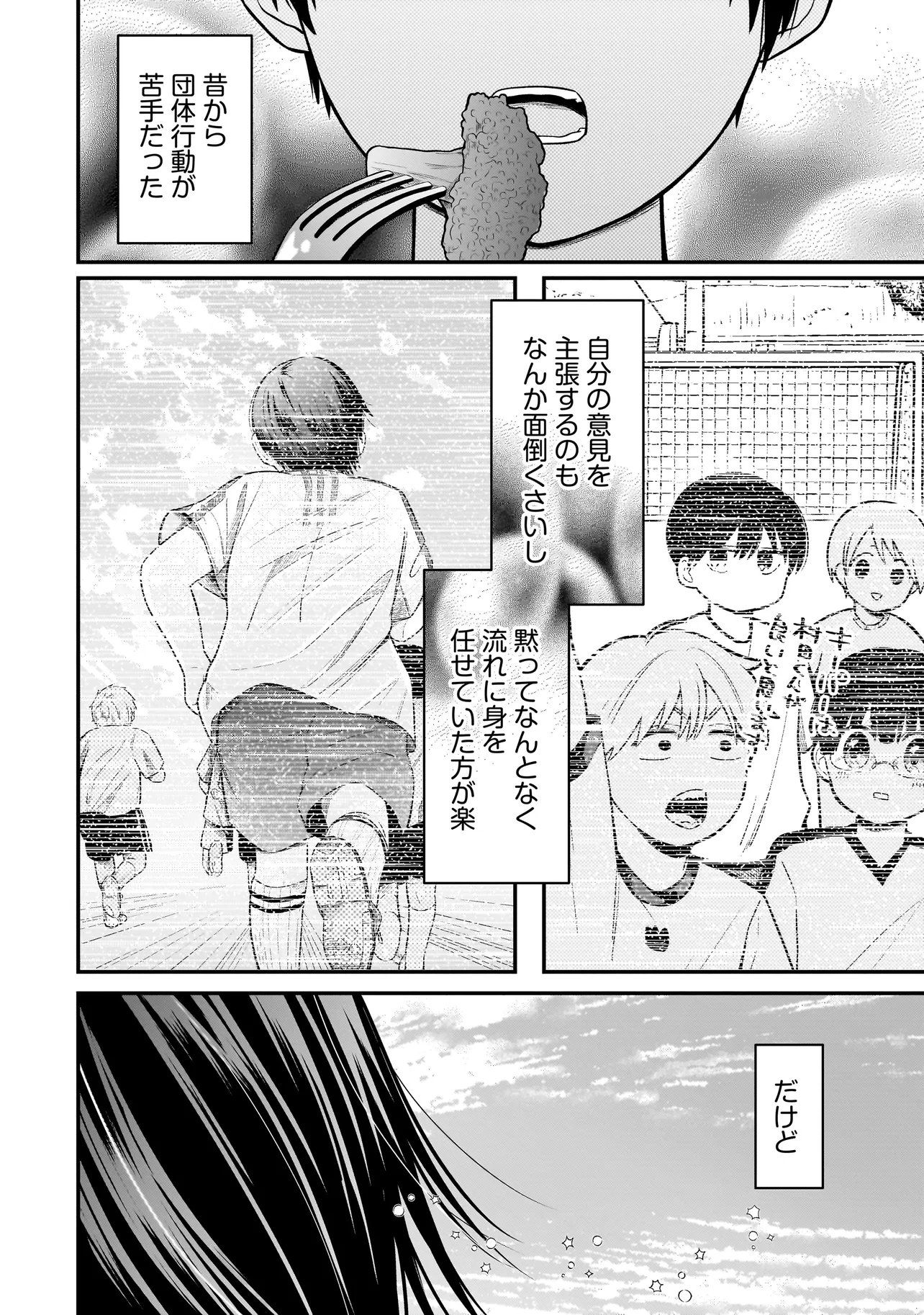 Read KIMI GA MABUSHII SEIDE Chapter 13 [High Quality / Full] - Page 10 - dark.nicomanga.com