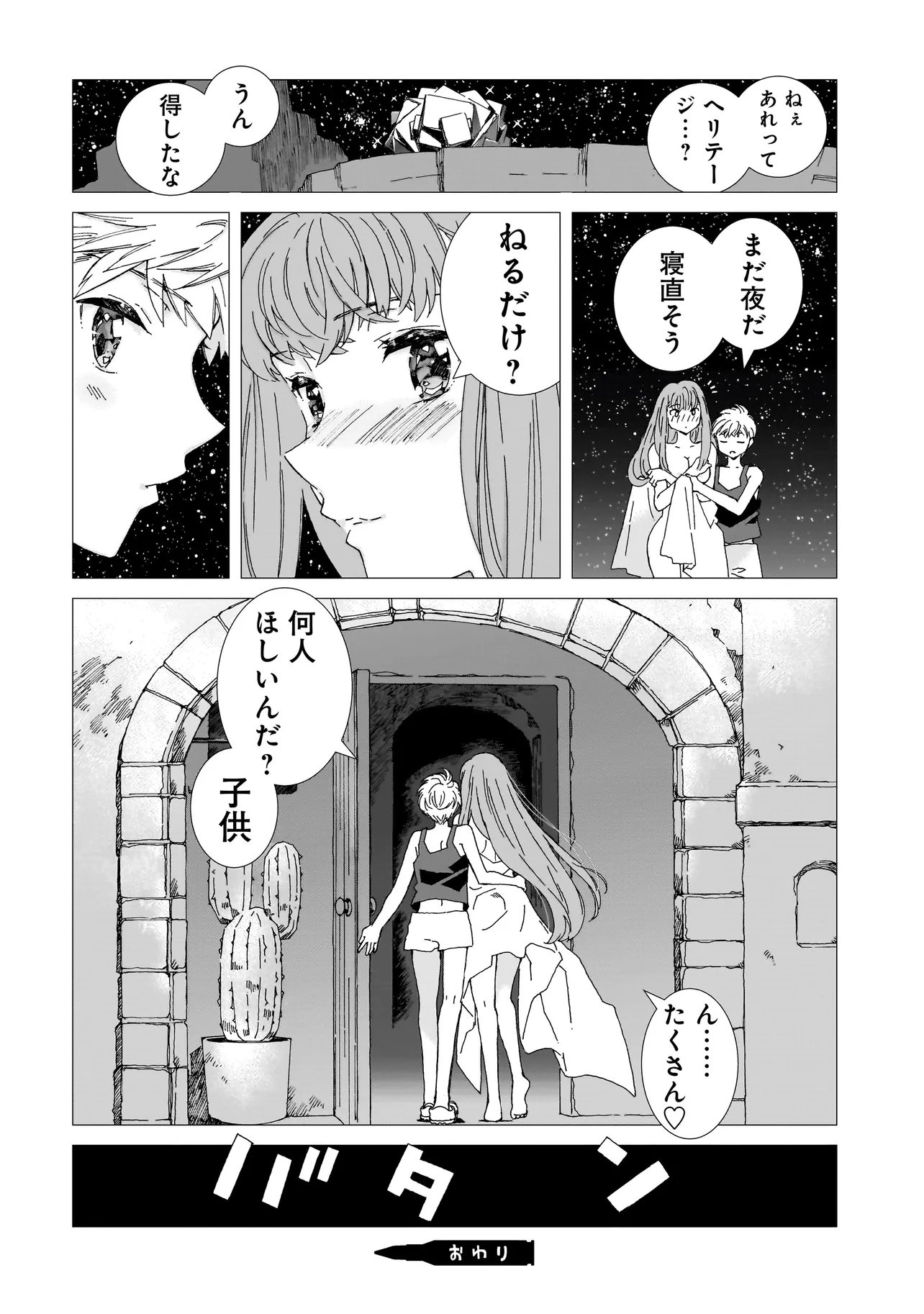 Read MEOTO DE SAFARI Chapter 27.2 [High Quality / Full] - Page 10 - dark.nicomanga.com