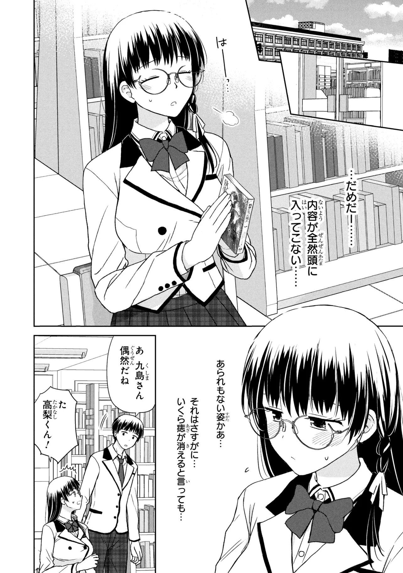Read BIYOU SKILL DE CLASS NO ONNANOKO WO KAWAIKUSHITAI Chapter 5 [High Quality / Full] - Page 10 - nicomanga.net