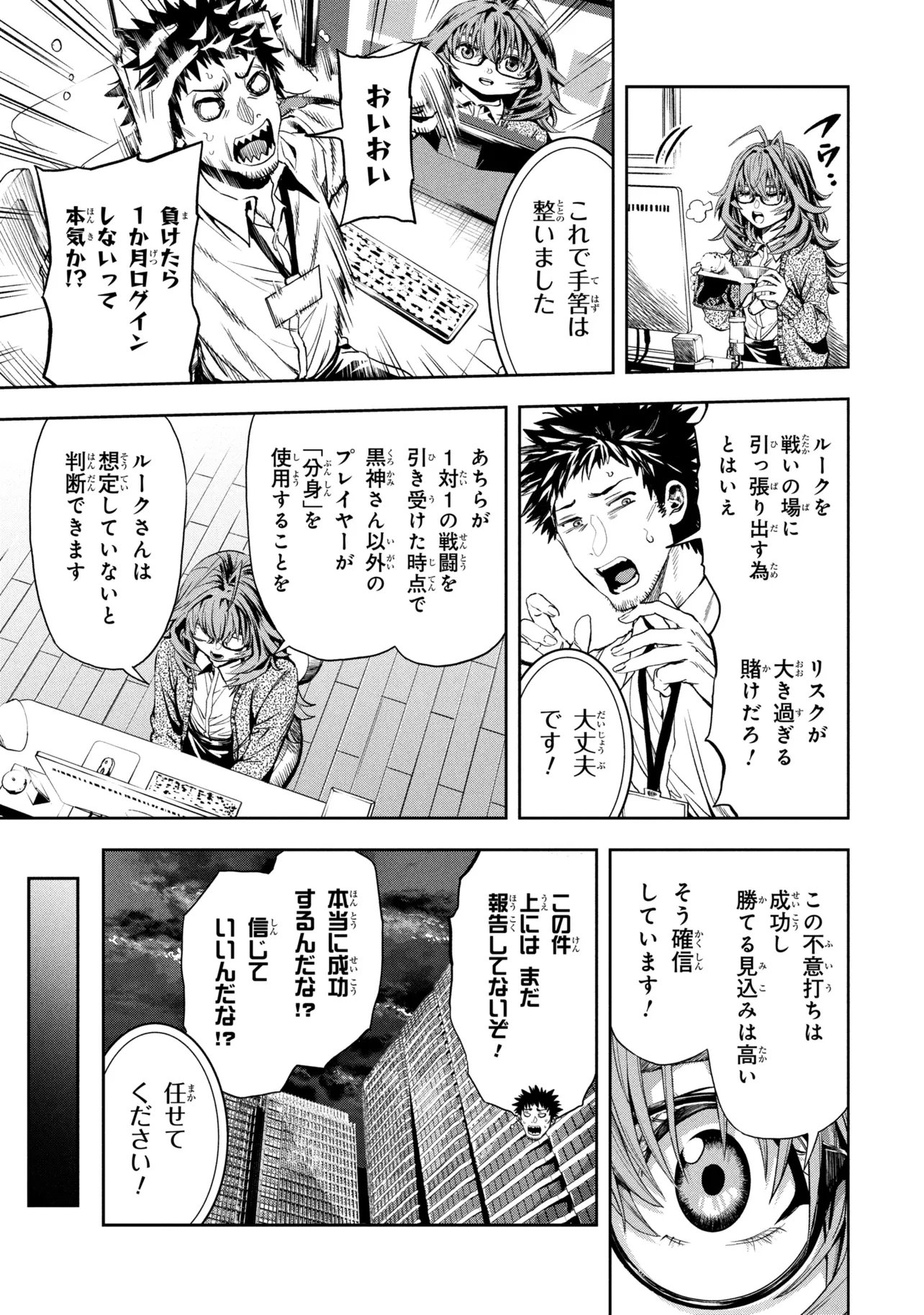 Read HOLE UP GAMERS Chapter 5.2 [High Quality / Full] - Page 10 - dark.nicomanga.com