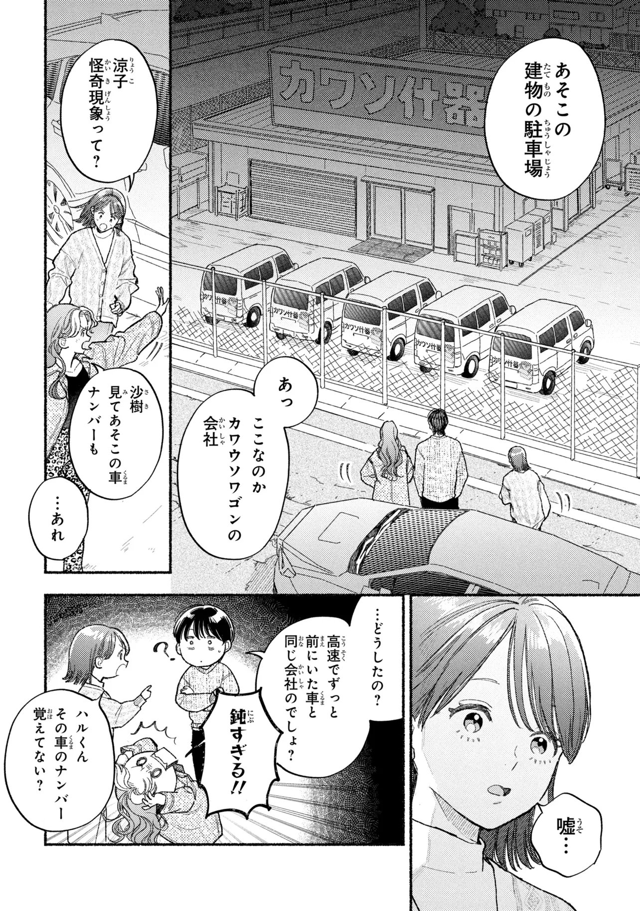 Read IKUKYUU KEIJI Chapter 4.1 [High Quality / Full] - Page 10 - dark.nicomanga.com