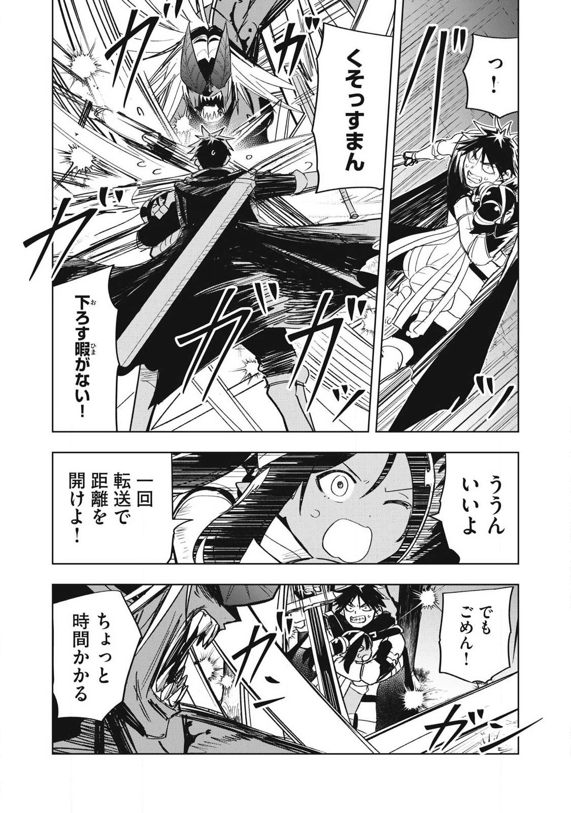 ISEKAI DEKASEGI ~NENSHUU ICCHOUEN WO MOCHIKAERU KANTAN NA OSHIGOTO Chapter 15 - Page 10