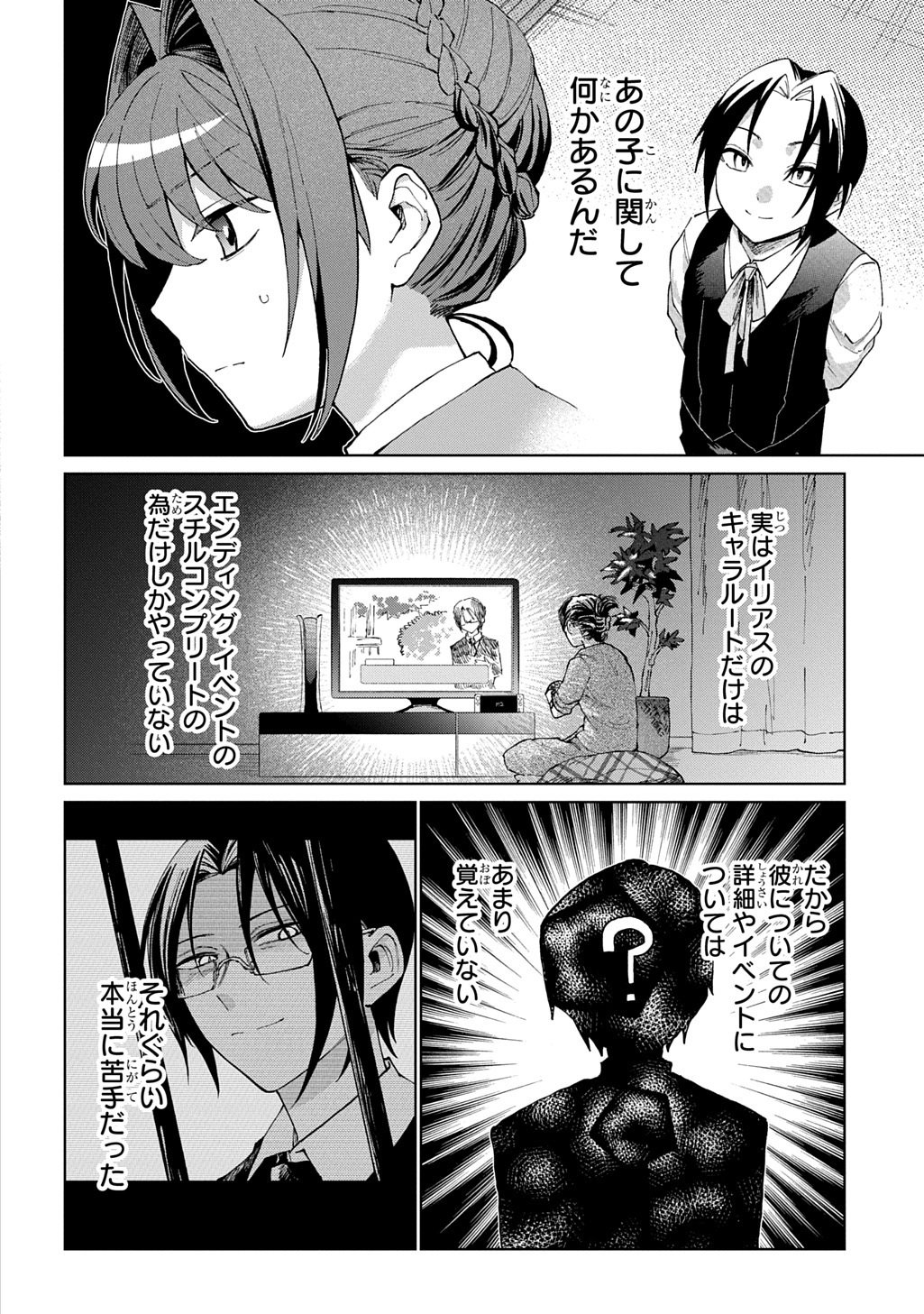 Read AKUYAKU REIJOU NO MAMAHAHA NI TENSEI SHITA NODE MUSUME WO SHIAWASE NI SHIMASU, CHIKARAZUKUDE. - RAW Chapter 12 [High Quality / Full] - Page 10 - nicomanga.net