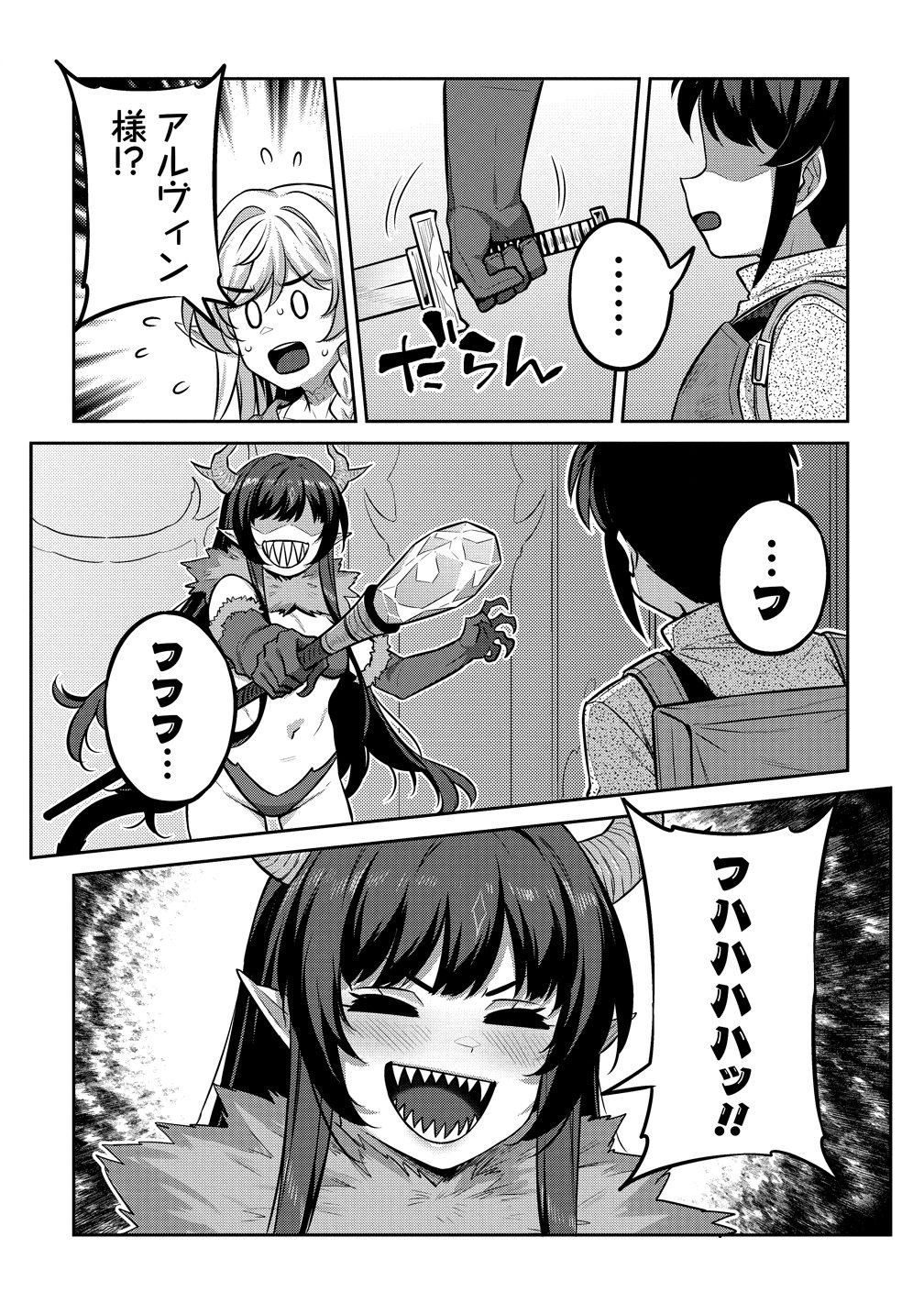 Read DOUTEI YUUSHA NO HAREM MAOH TOUBATSUKI Chapter 27 [High Quality / Full] - Page 10 - nicomanga.net