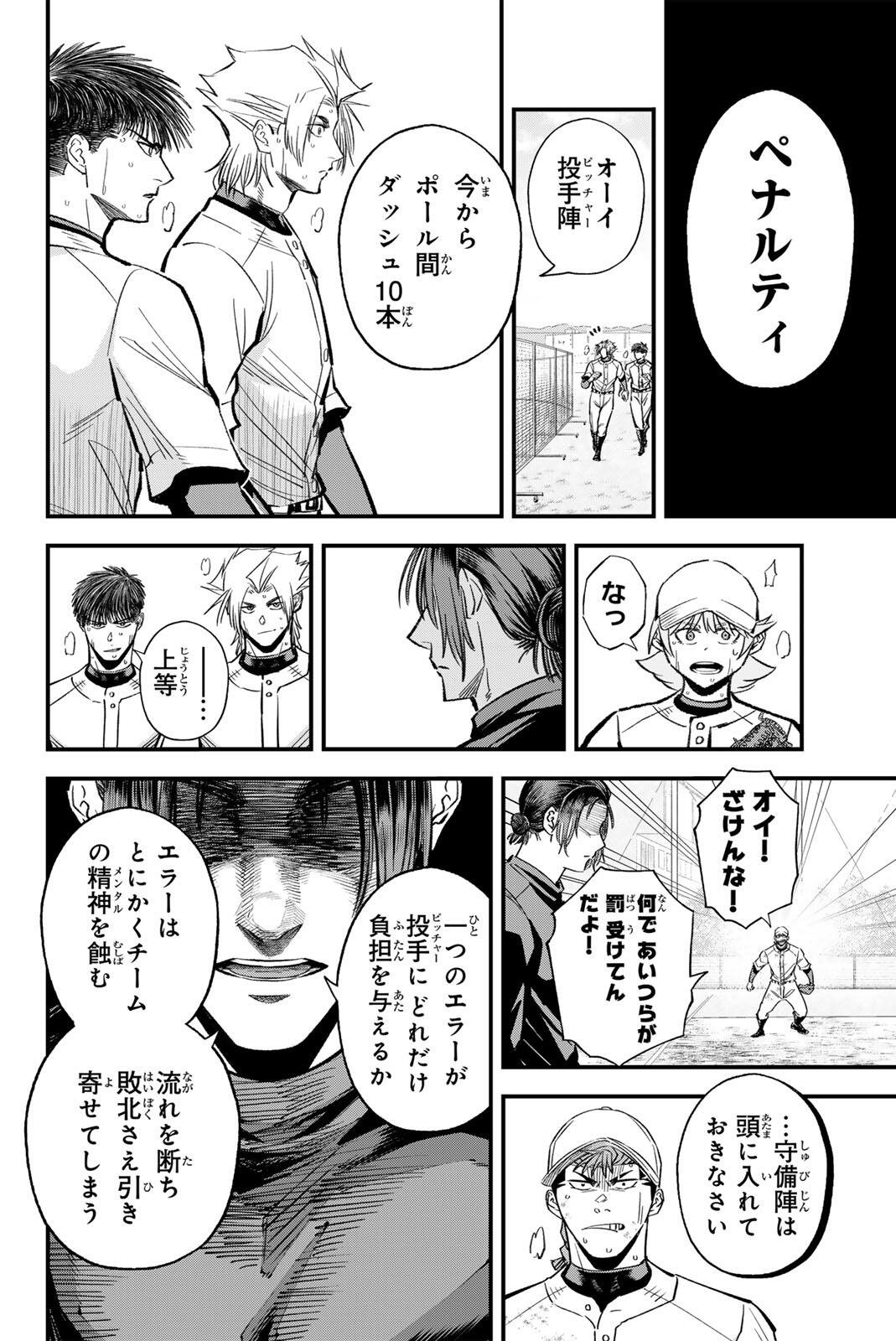 Read IRREGULARS Chapter 216 [High Quality / Full] - Page 10 - dark.nicomanga.com