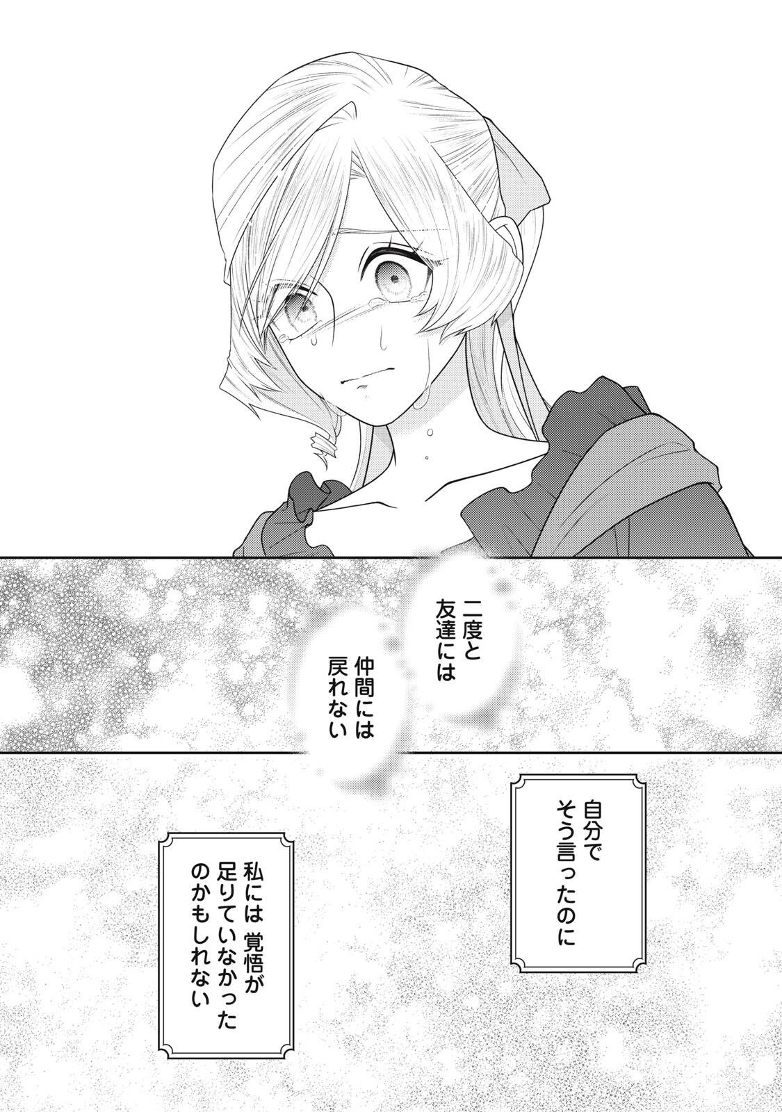 Read 10-NENKAN KARADA WO NOTTORARE AKUJO NI NATTEITA WATASHI NI, NIDOTO KAO WO MISERUNA TO KONYAKU HAKI SHITEKITA KISHISAMA GA KYOU MO SUGATTEKURU Chapter 27.2 [High Quality / Full] - Page 10 - nicomanga.net