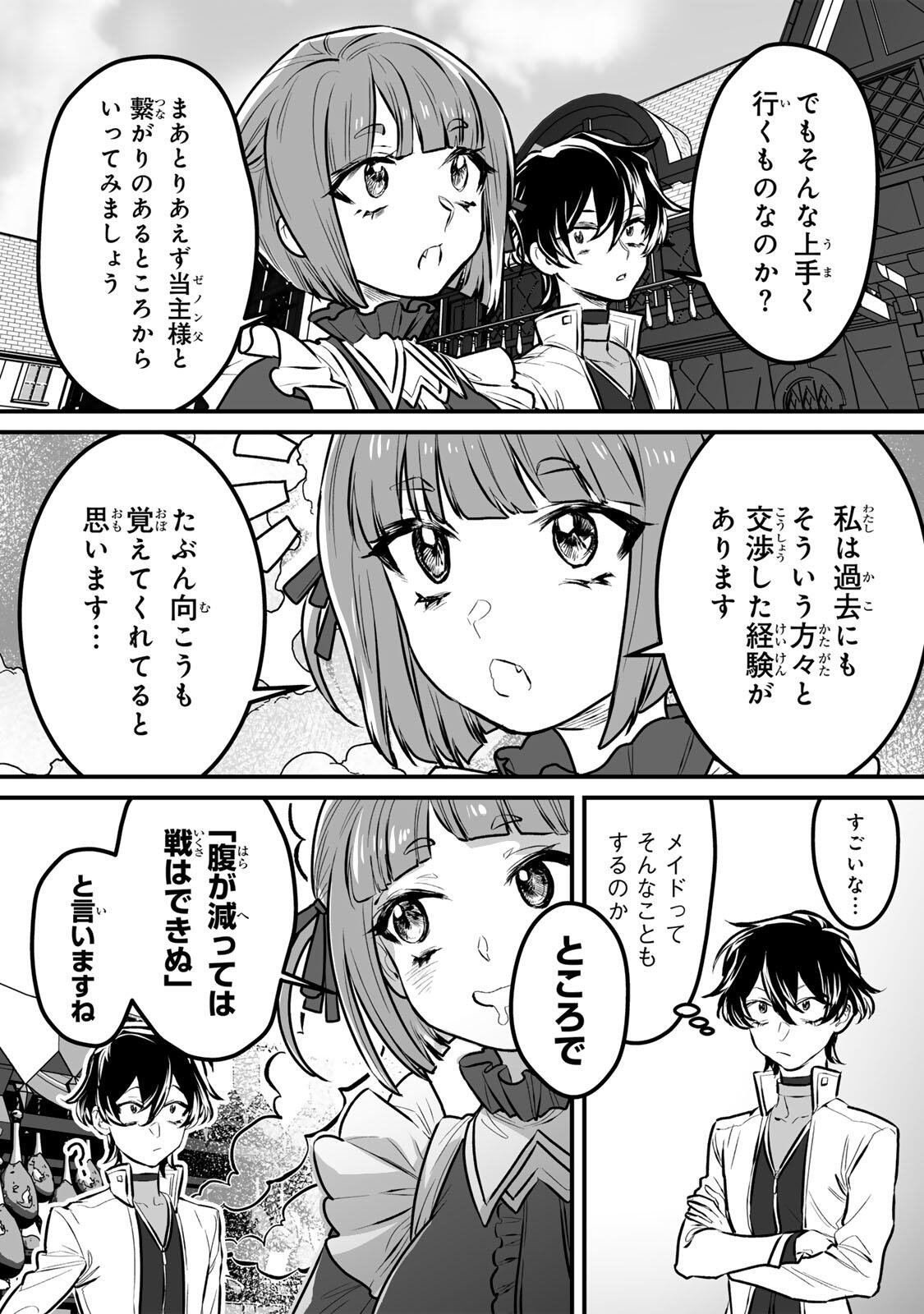 YAMI KAKUSEI SHITE SHUJINKOU NI BOKOSARERU KAMASEINU NI HYOUI SHITA GA GENSAKU TO CHIGAITSUGITE TOMADOITTE RU Chapter 2 - Page 10