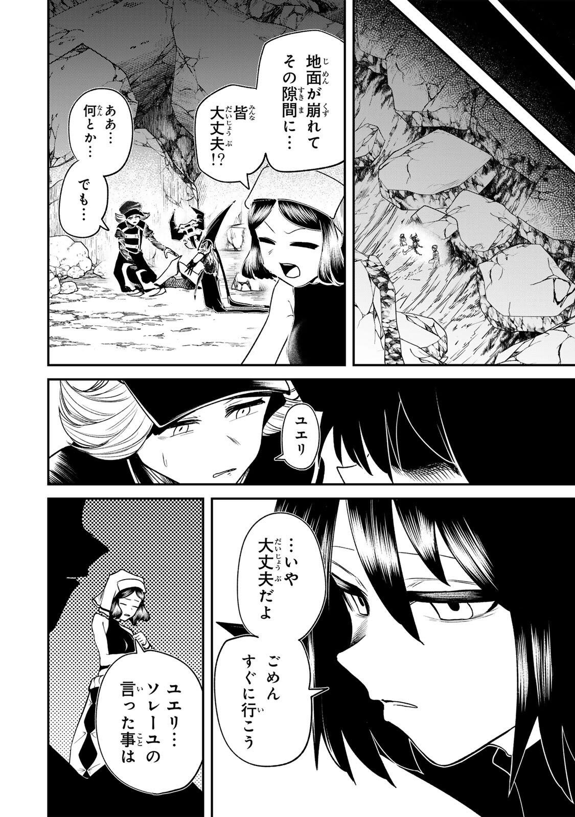 Read GURU Chapter 20 [High Quality / Full] - Page 10 - dark.nicomanga.com