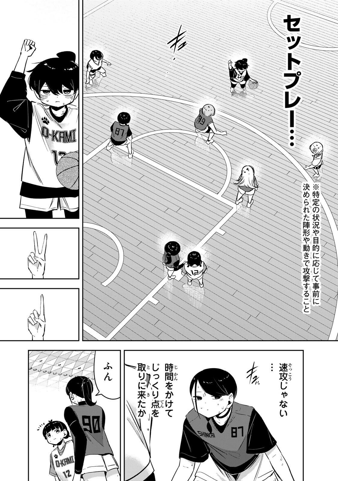Read HANABASU: KOKEISHI HANAE NO BASUKE RON Chapter 62 [High Quality / Full] - Page 10 - nicomanga.net