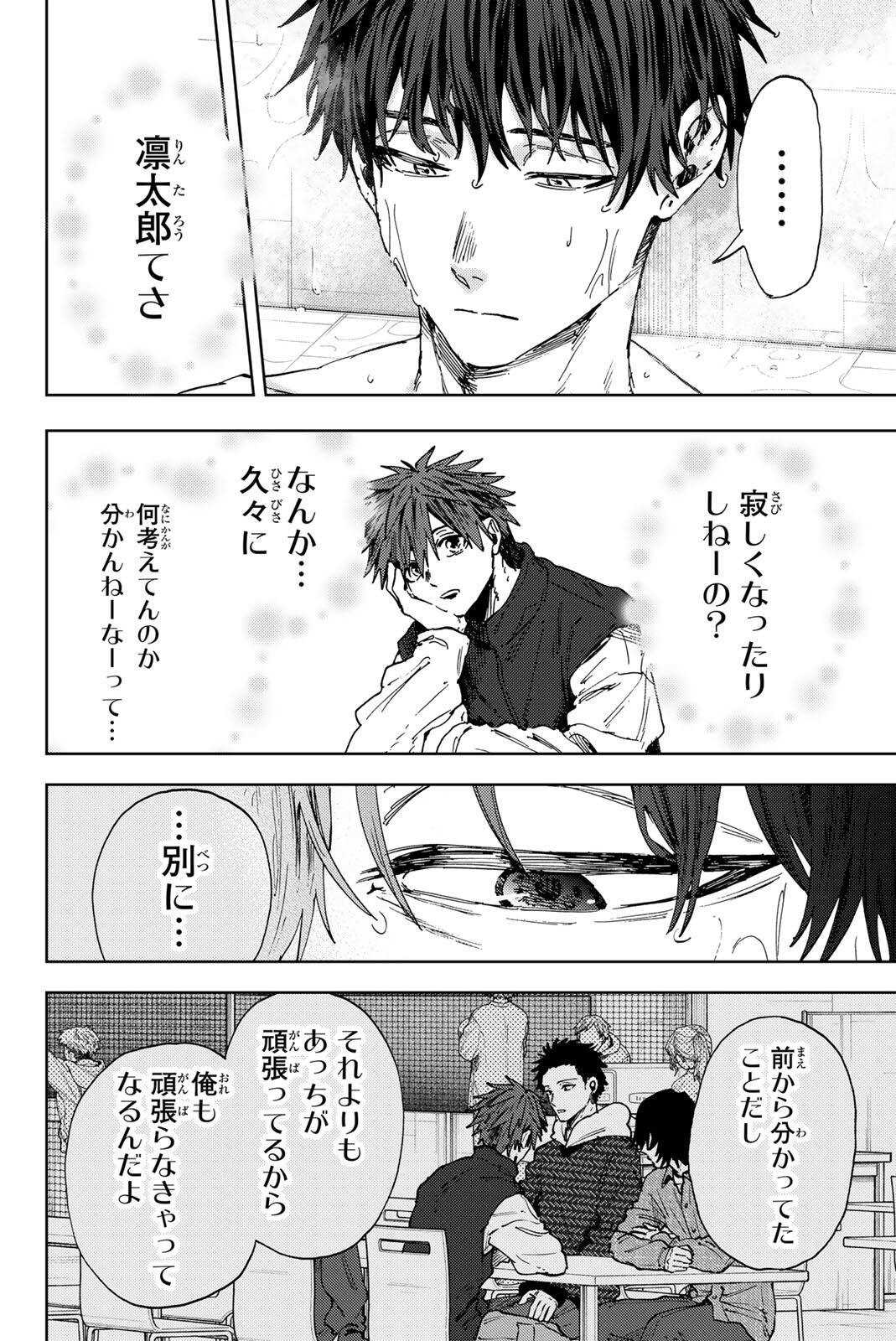 Read KAORU HANA WA RIN TO SAKU Chapter 190 [High Quality / Full] - Page 10 - nicomanga.net