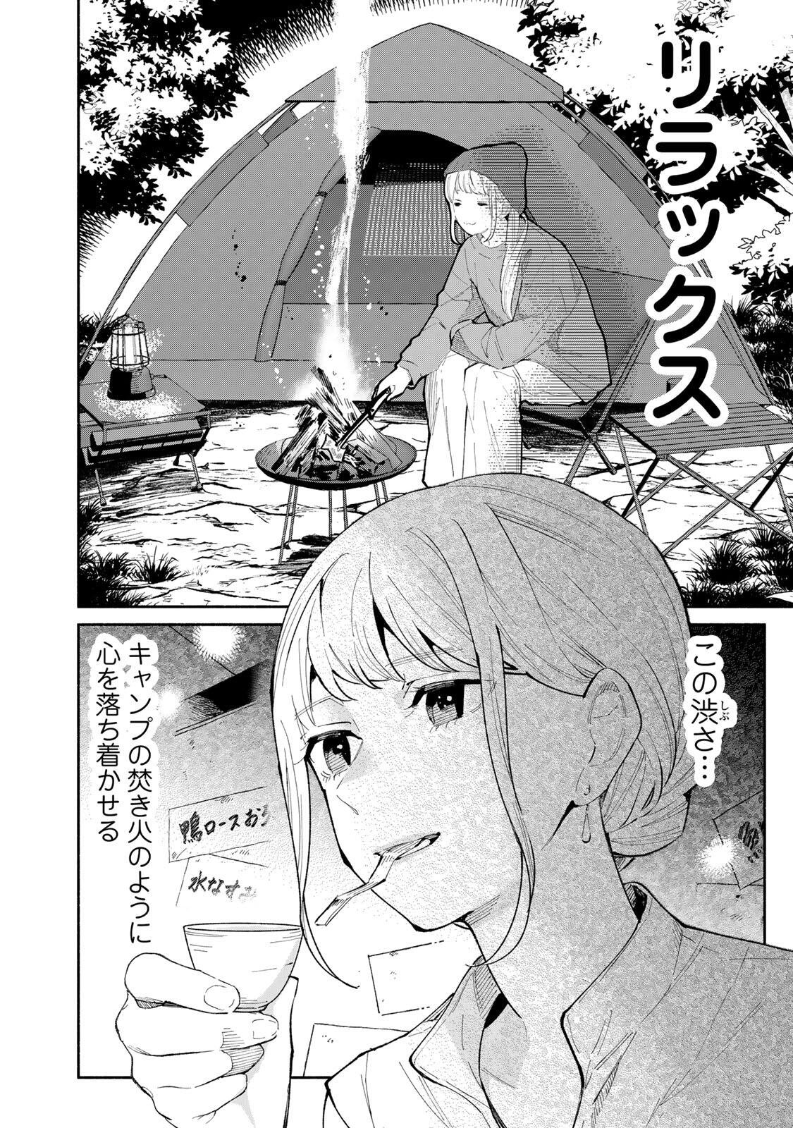 Read TACHINOMI LADY Chapter 53 [High Quality / Full] - Page 10 - nicomanga.com