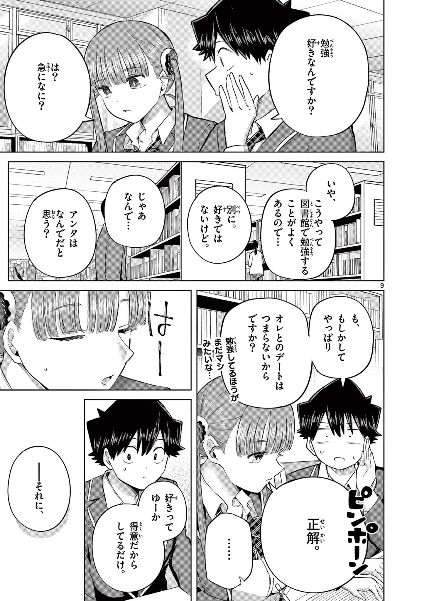 Read Koi Bami Shoujo Chapter 43 [High Quality / Full] - Page 9 - nicomanga.com