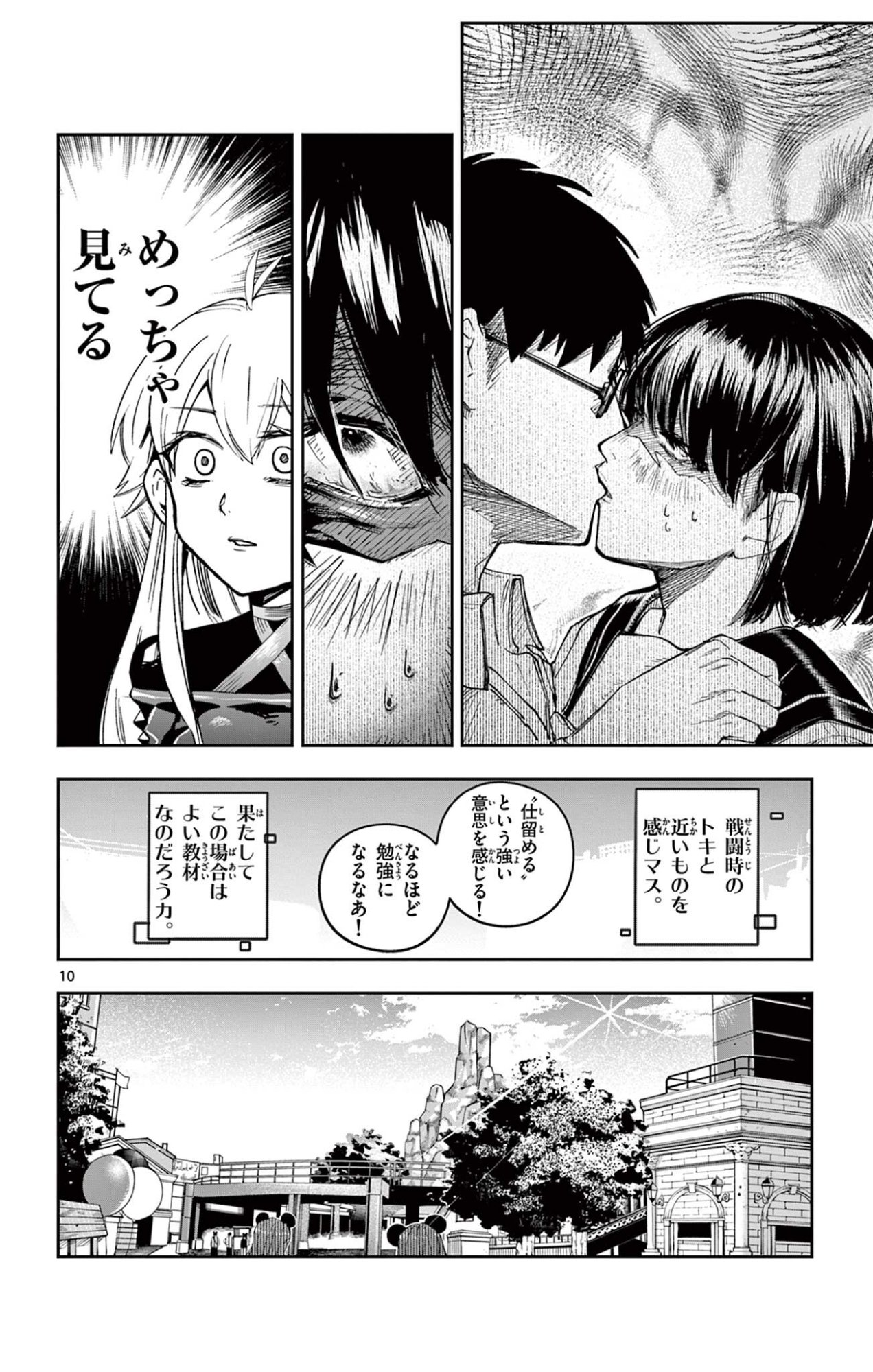 Read SENDO TOKI NO GOFUNKAN Chapter 4 [High Quality / Full] - Page 10 - dark.nicomanga.com