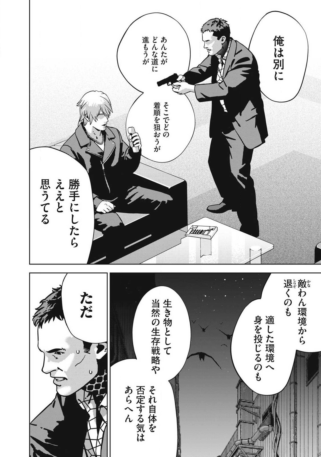Read USAGI RUNAWAY Chapter 15 [High Quality / Full] - Page 10 - dark.nicomanga.com