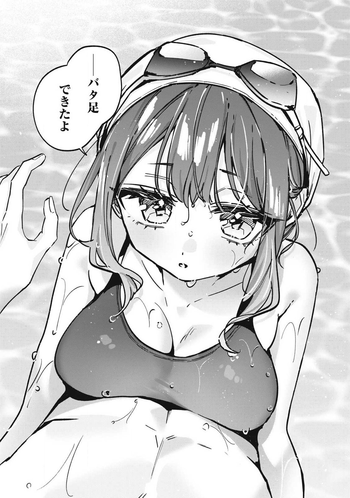 HOCHIYA-SAN WA AMARI ARU Chapter 27 - Page 10