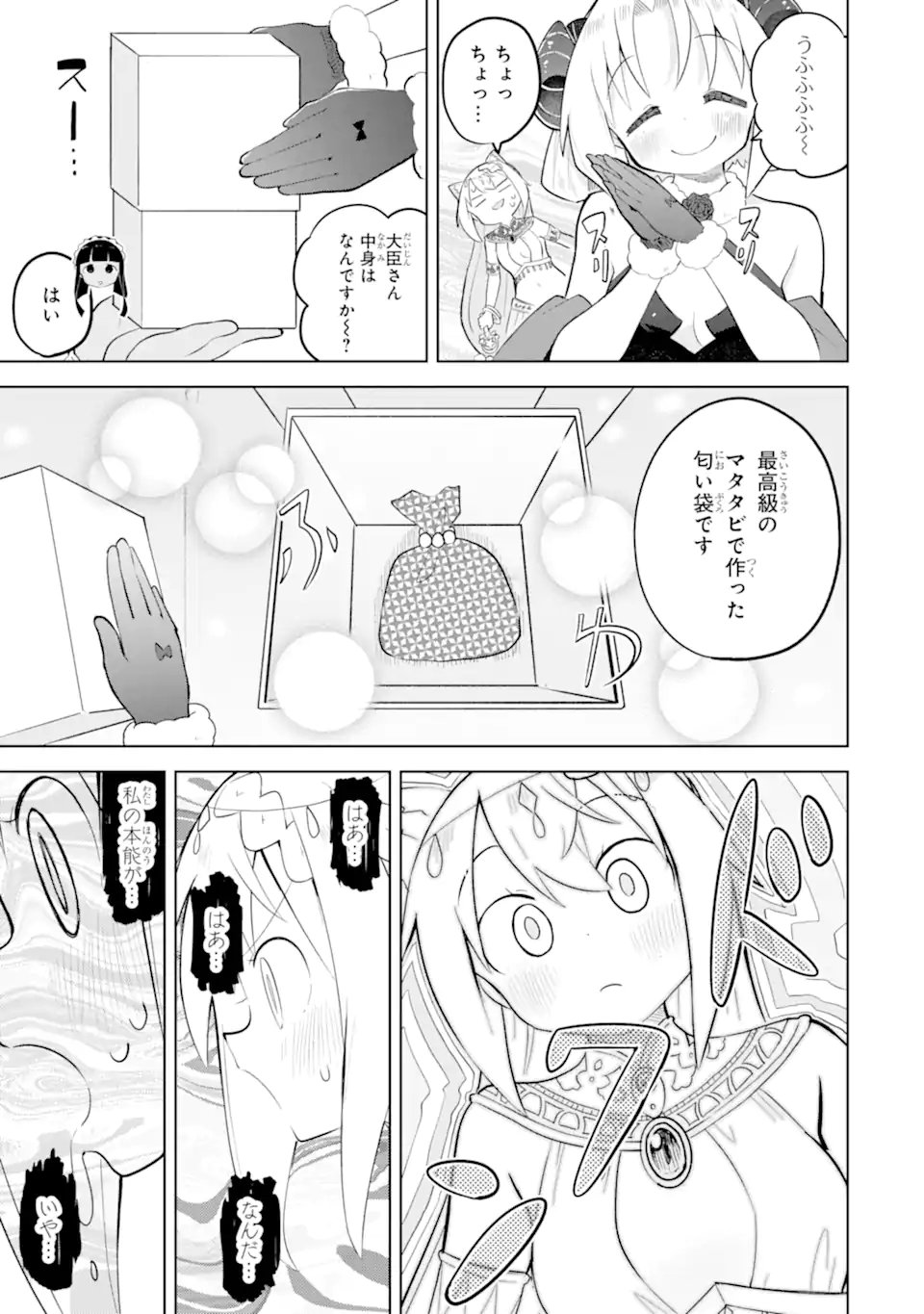 Read SLIME TAOSHITE 300-NEN, SHIRANAI UCHI NI LEVEL MAX NI NATTEMASHITA - RAW Chapter 96.3 [High Quality / Full] - Page 10 - nicomanga.net