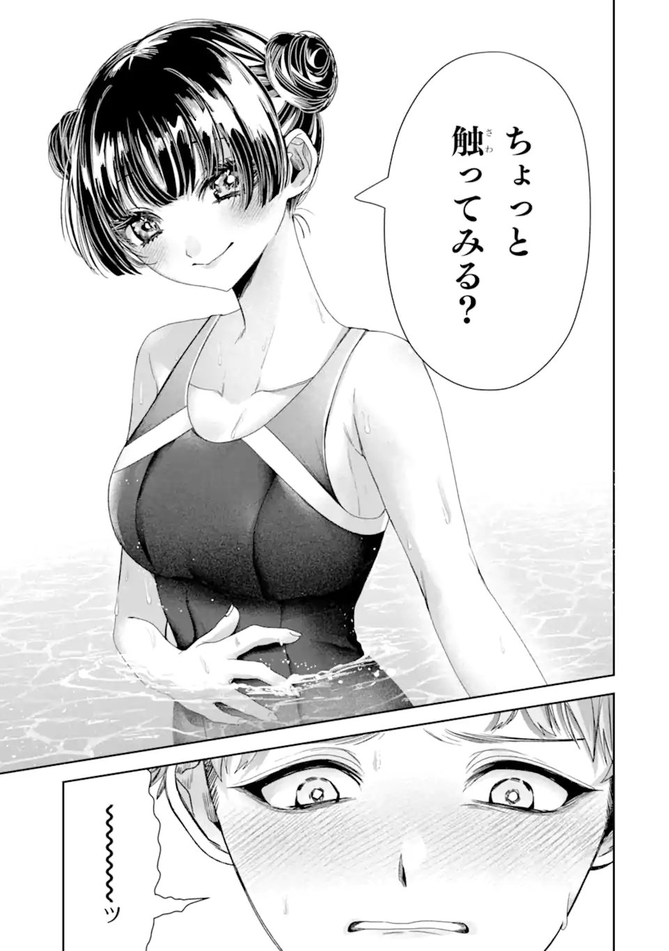 TS TENSEI BISHOUJO NETORA REIKO WA NETORARETAI Chapter 4.3 - Page 10