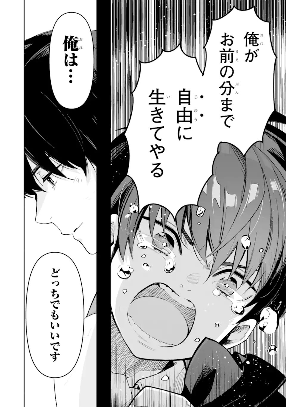 Read ORE WA KAGE NO EIYUU JA ARIMASEN! Chapter 10.1 [High Quality / Full] - Page 10 - nicomanga.net