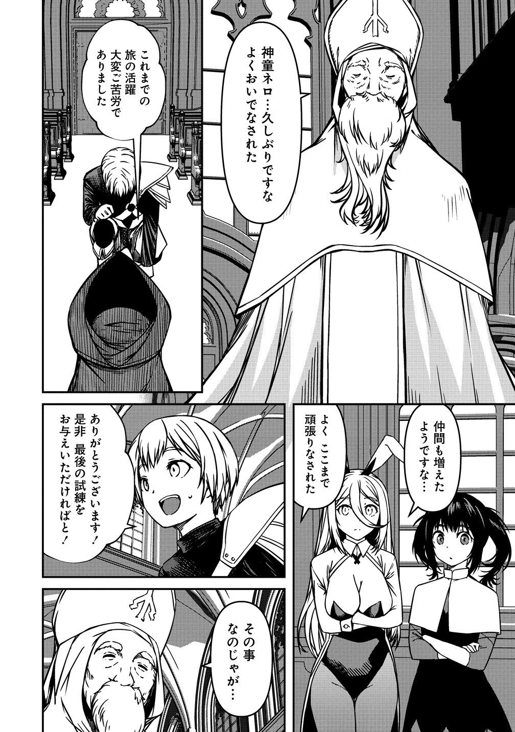 MONSTER FEMALE EXECUTIVE DOTES ON YOUNG HEROES. Chapter 21 - Page 10