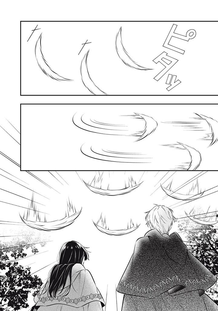 KONYAKU HAKISARETA NO DE, SUKI NI SURU KOTO NI SHITA. Chapter 23.1 - Page 10