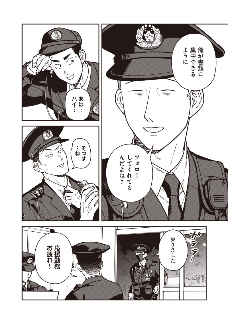 Read AYASHII OMAWARI-SAN Chapter 31 [High Quality / Full] - Page 9 - nicomanga.net